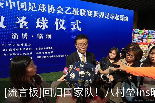 [流言板]回归国家队！八村垒Ins晒在国家队的训练照与球迷分享